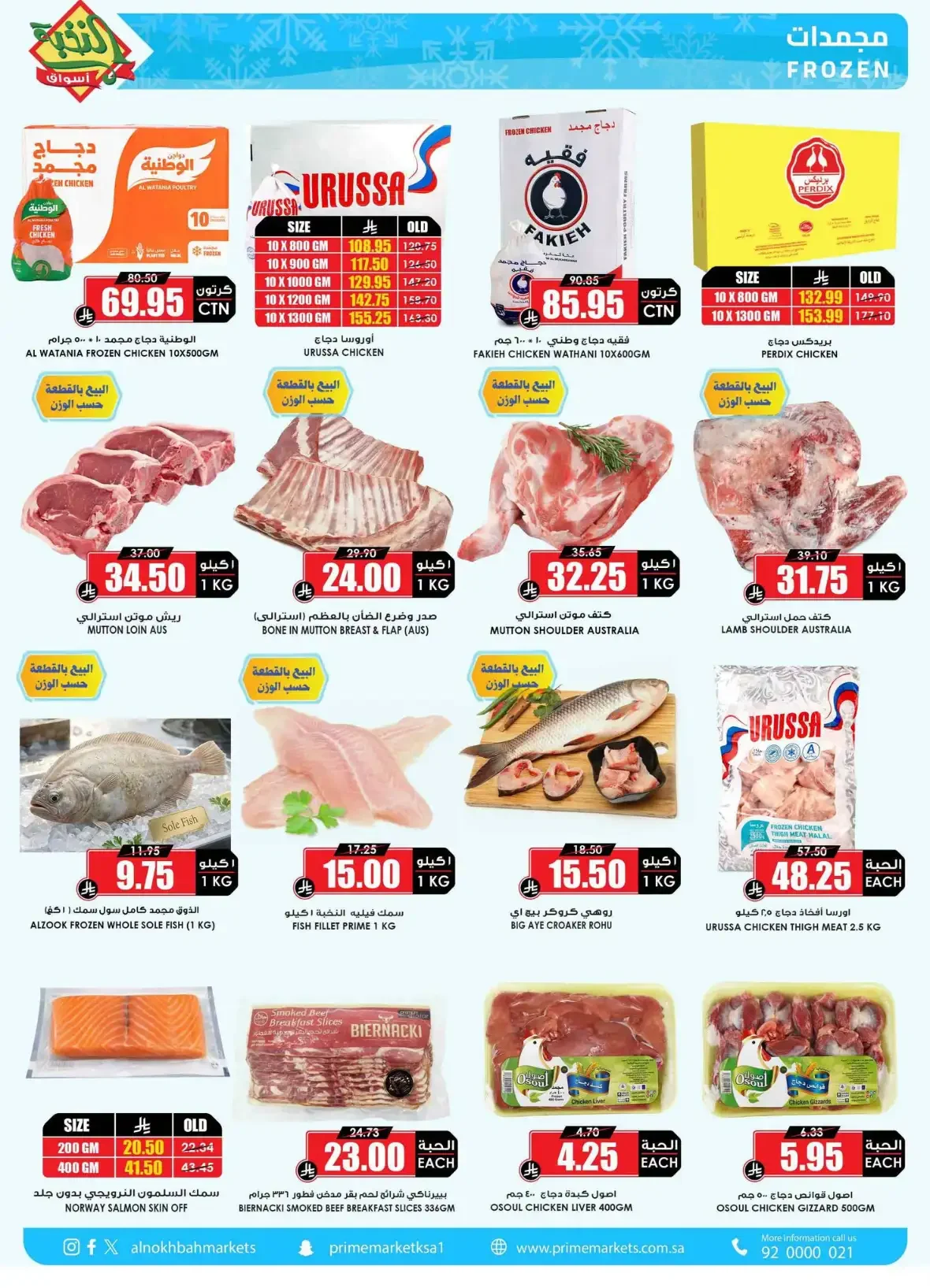 Al Nokba Market | Latest Offers & Best Prices page 6
