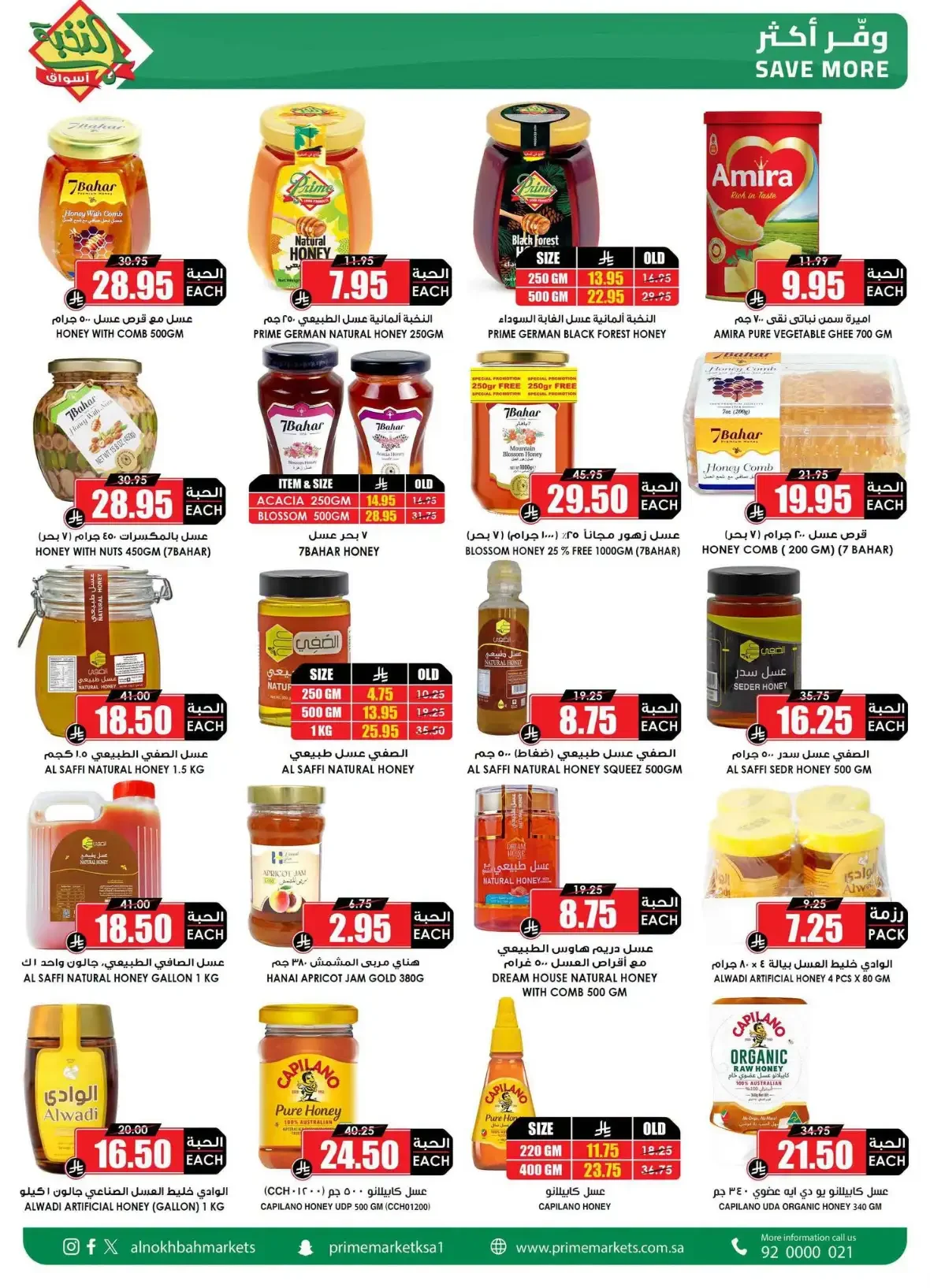 Al Nokba Market | Latest Offers & Best Prices page 38