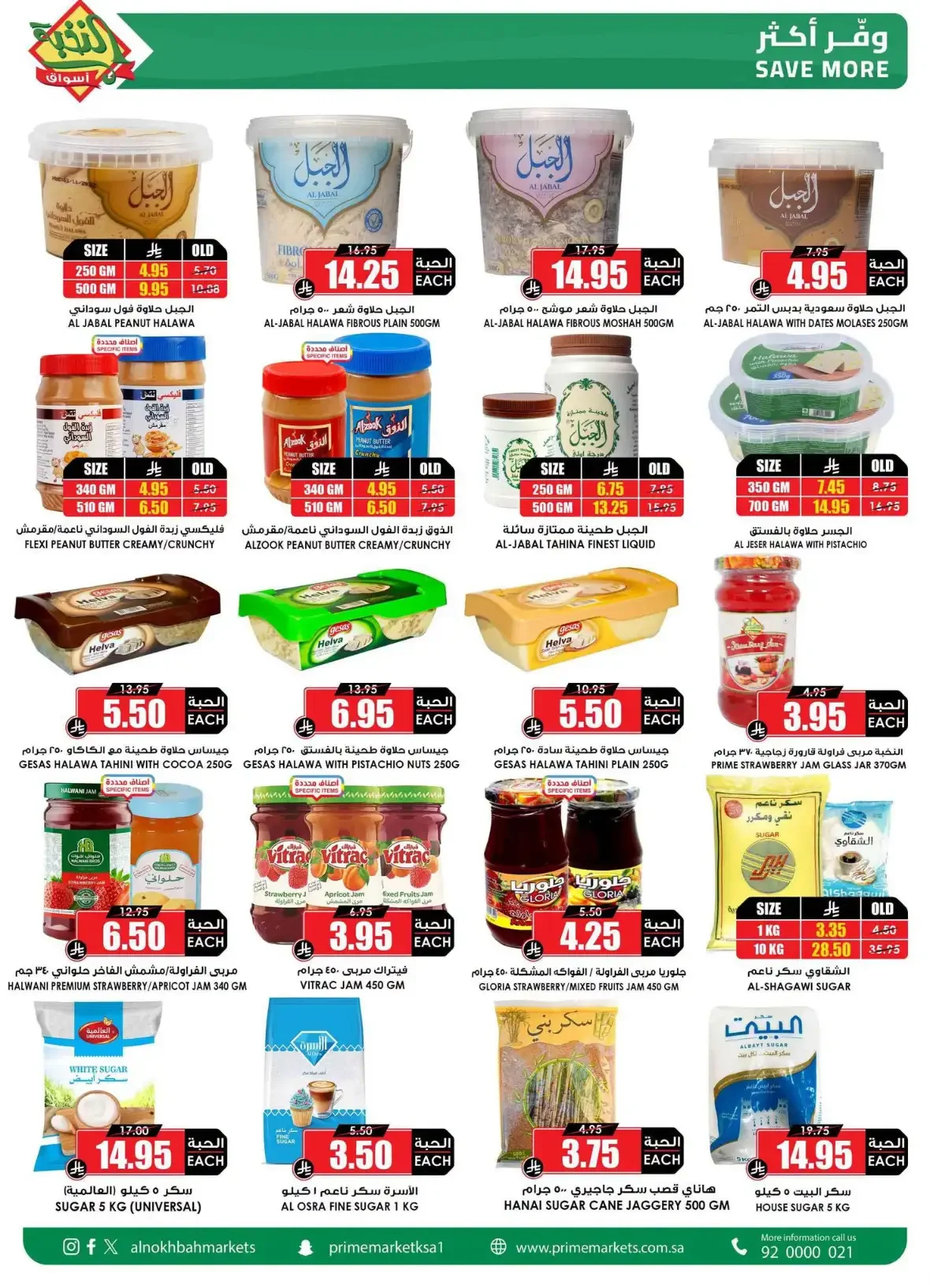 Al Nokba Market | Latest Offers & Best Prices page 37