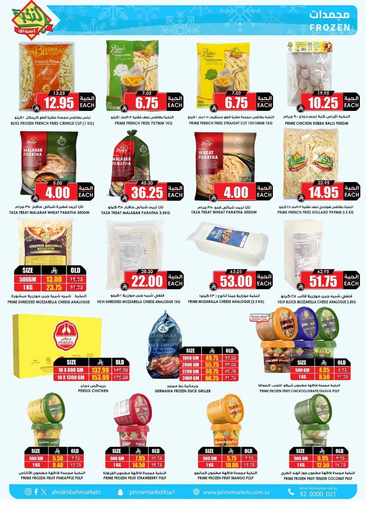 Al Nokba Market | Latest Offers & Best Prices page 7
