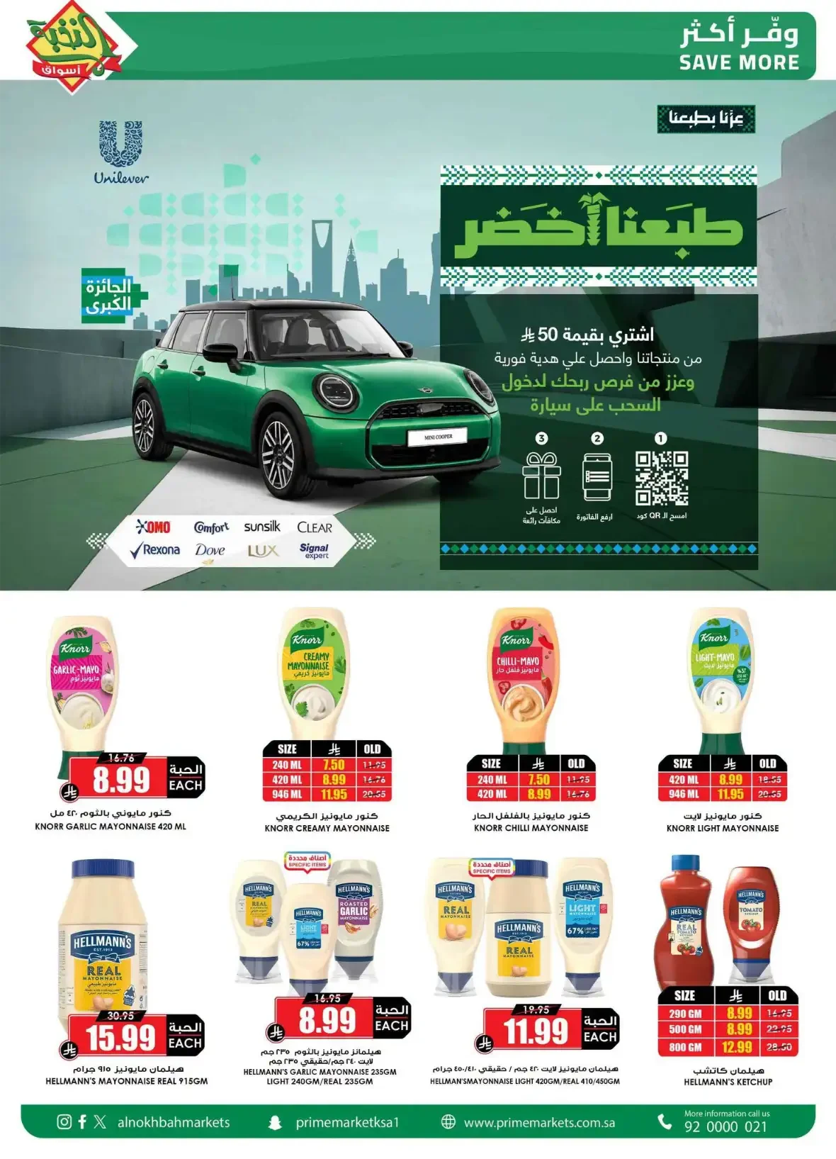 Al Nokba Market | Latest Offers & Best Prices page 19
