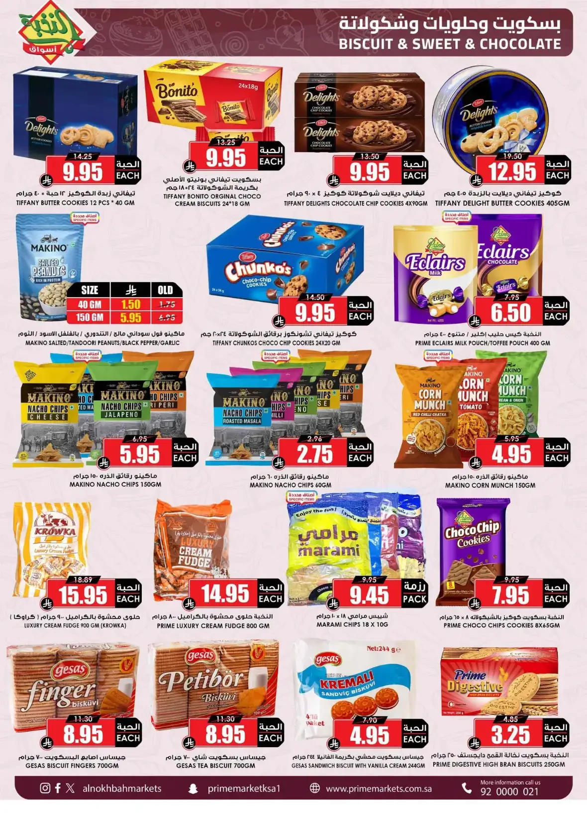 Al Nokba Market | Latest Offers & Best Prices page 40