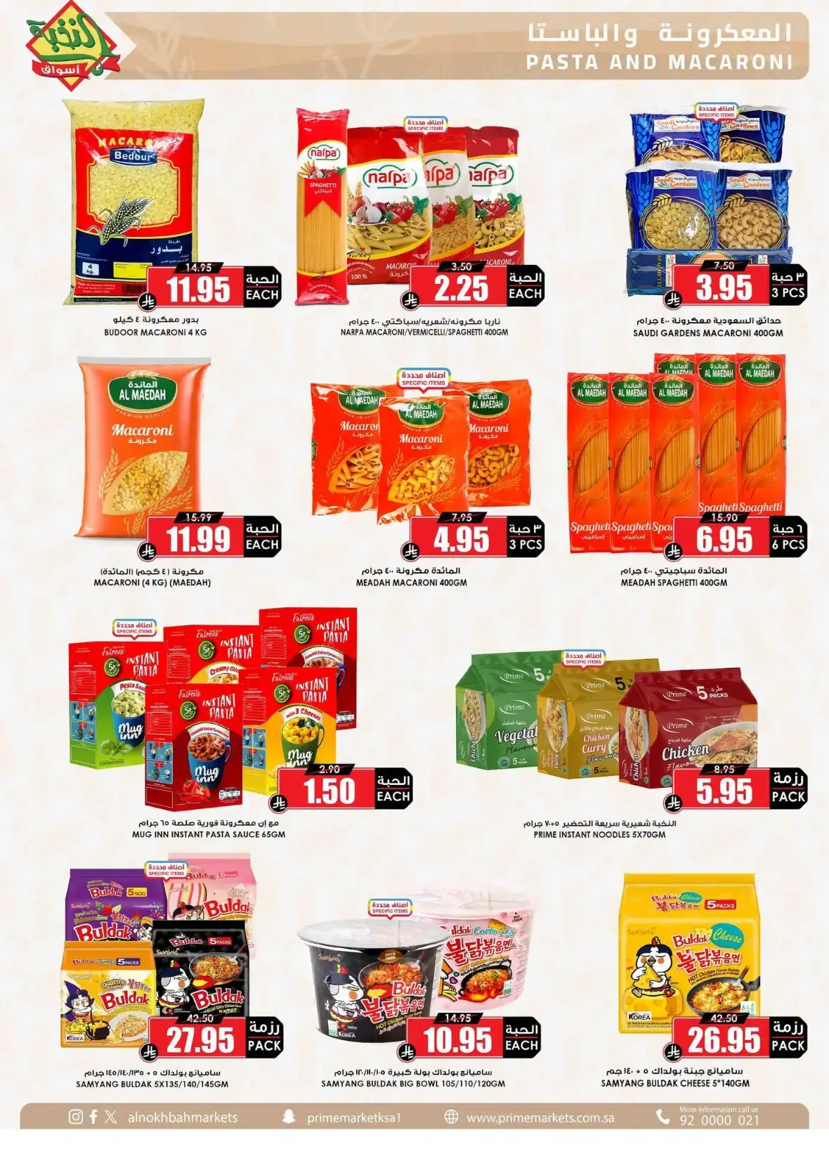 Al Nokba Market | Latest Offers & Best Prices page 25
