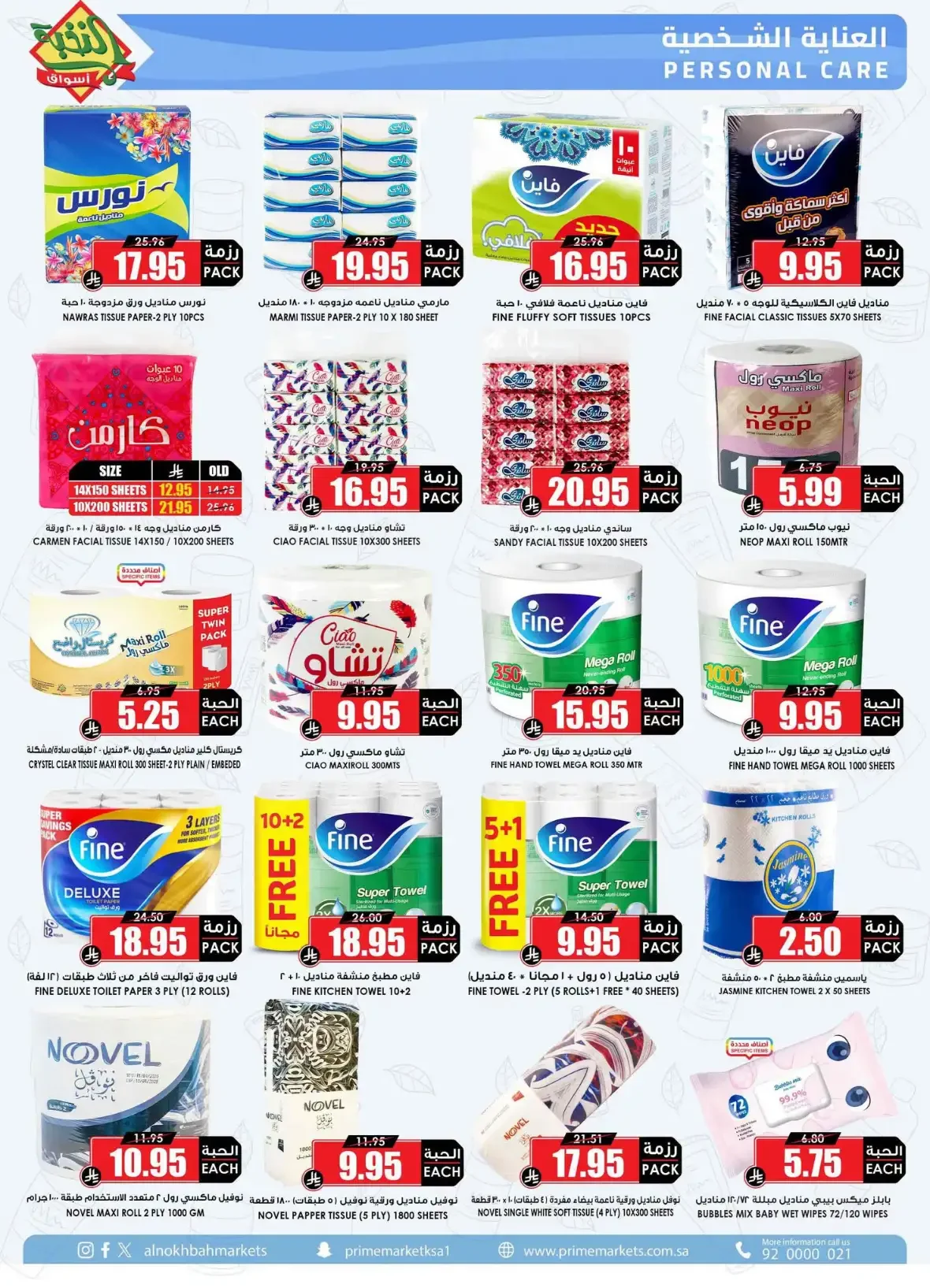 Al Nokba Market | Latest Offers & Best Prices page 44