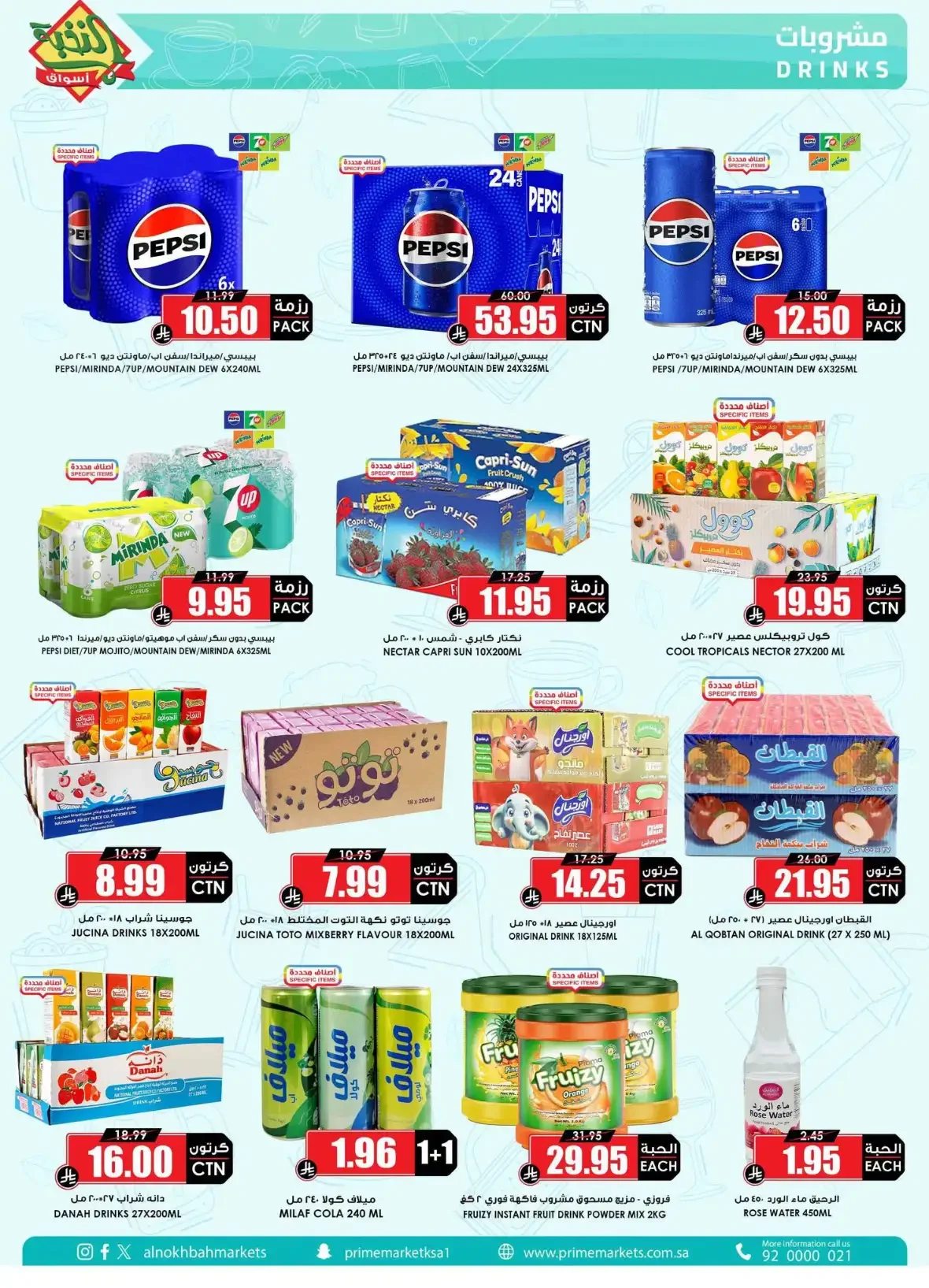 Al Nokba Market | Latest Offers & Best Prices page 43