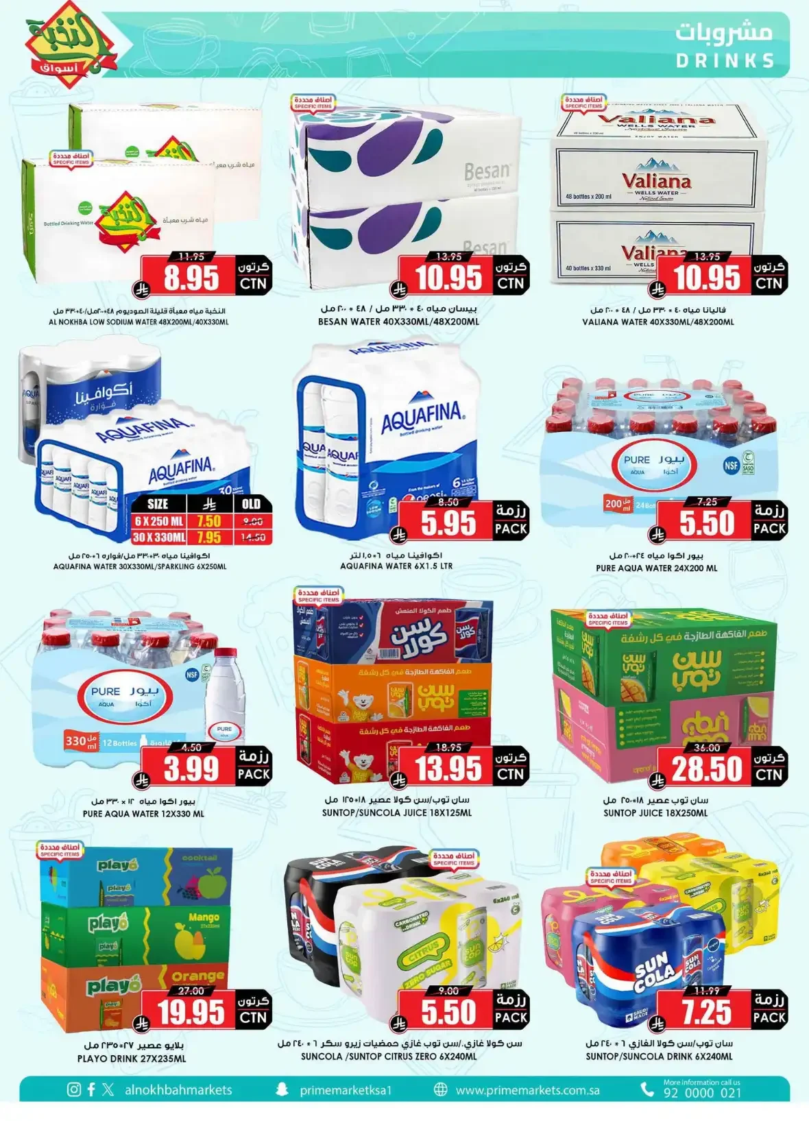 Al Nokba Market | Latest Offers & Best Prices page 42