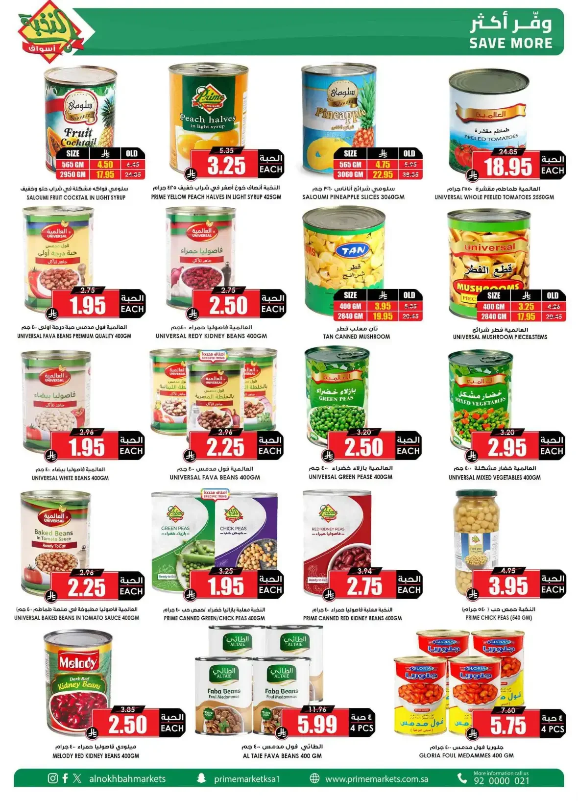 Al Nokba Market | Latest Offers & Best Prices page 26