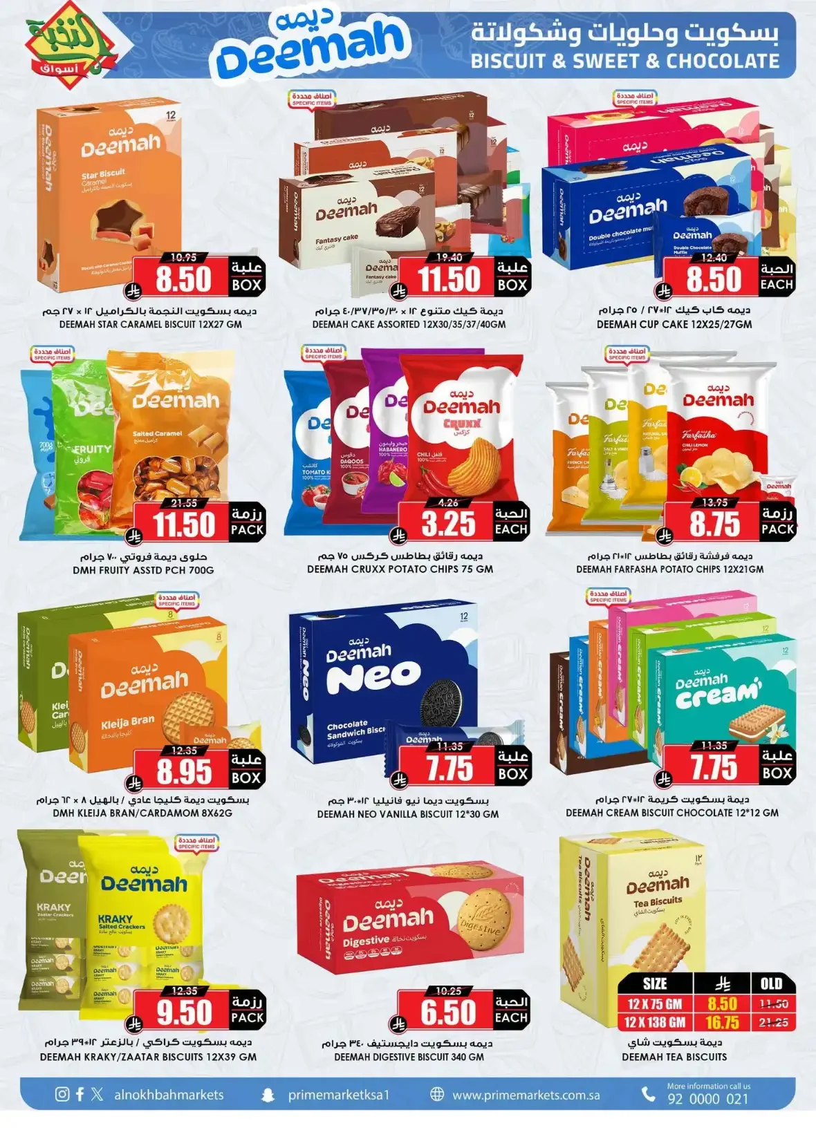 Al Nokba Market | Latest Offers & Best Prices page 36