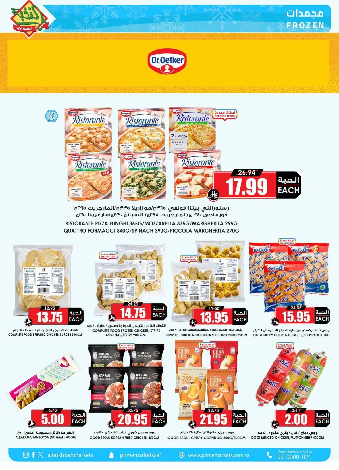 Al Nokba Market | Latest Offers & Best Prices page 12