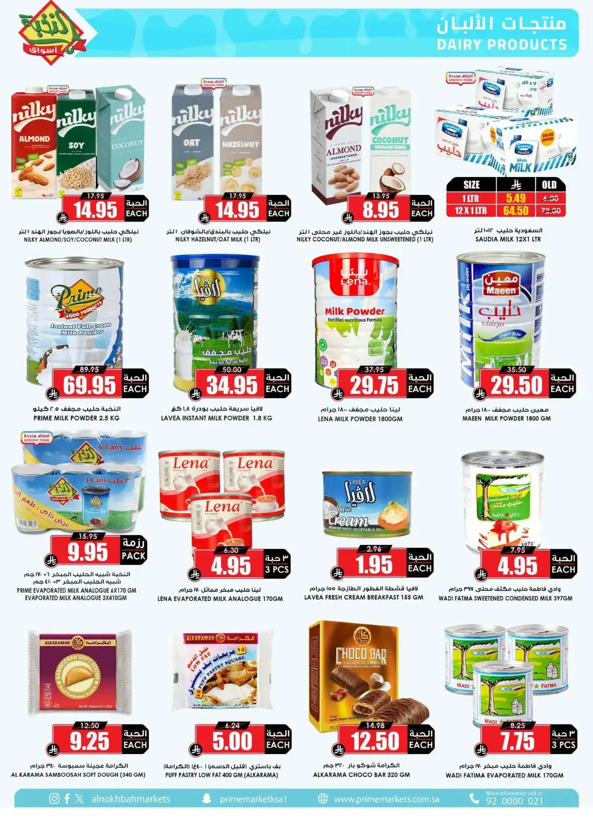 Al Nokba Market | Latest Offers & Best Prices page 18