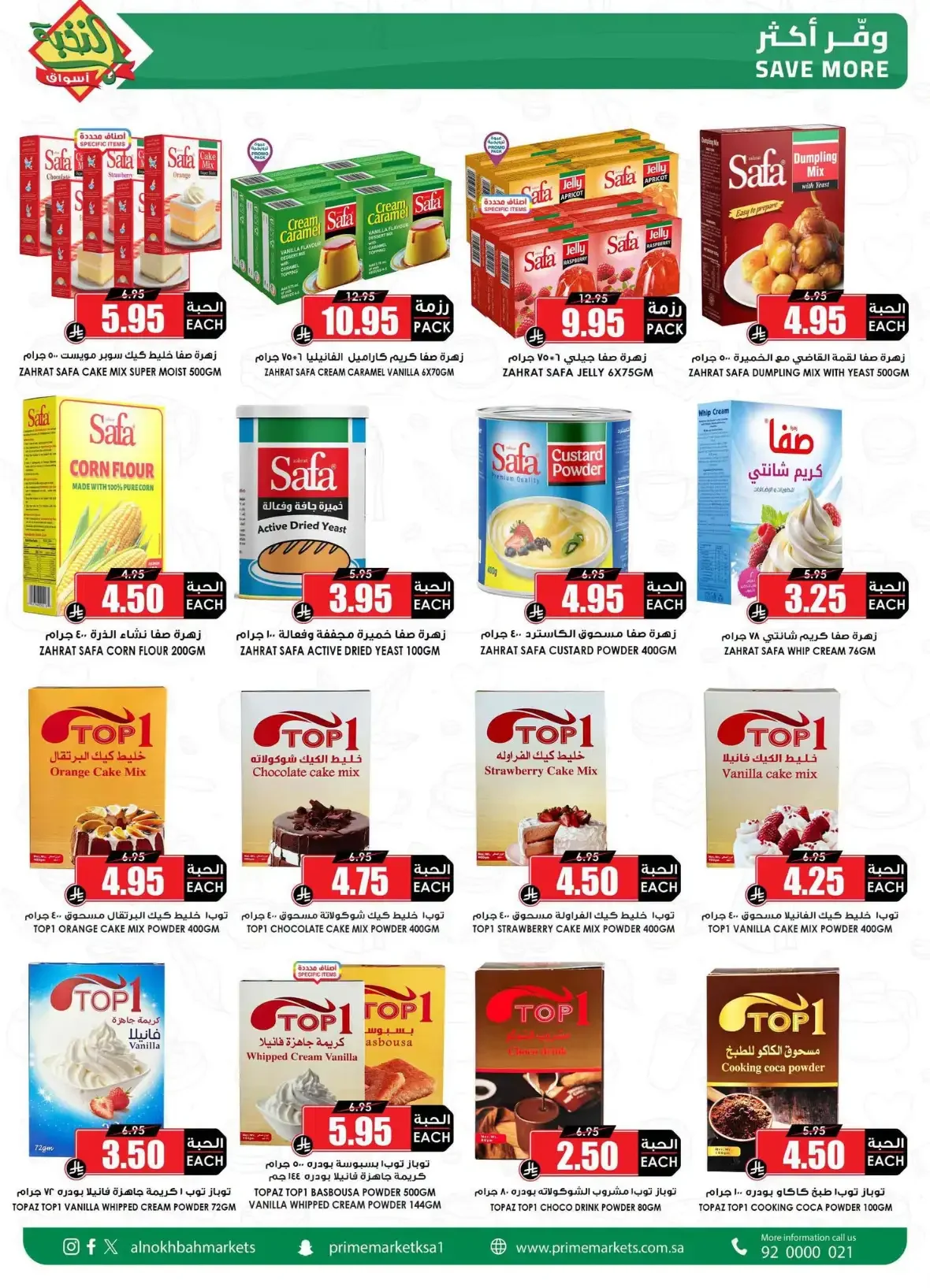 Al Nokba Market | Latest Offers & Best Prices page 32