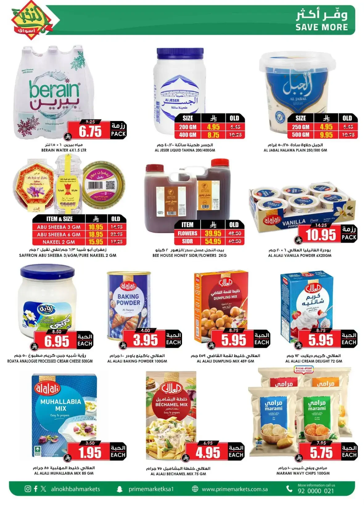 Al Nokba Market | Latest Offers & Best Prices page 4