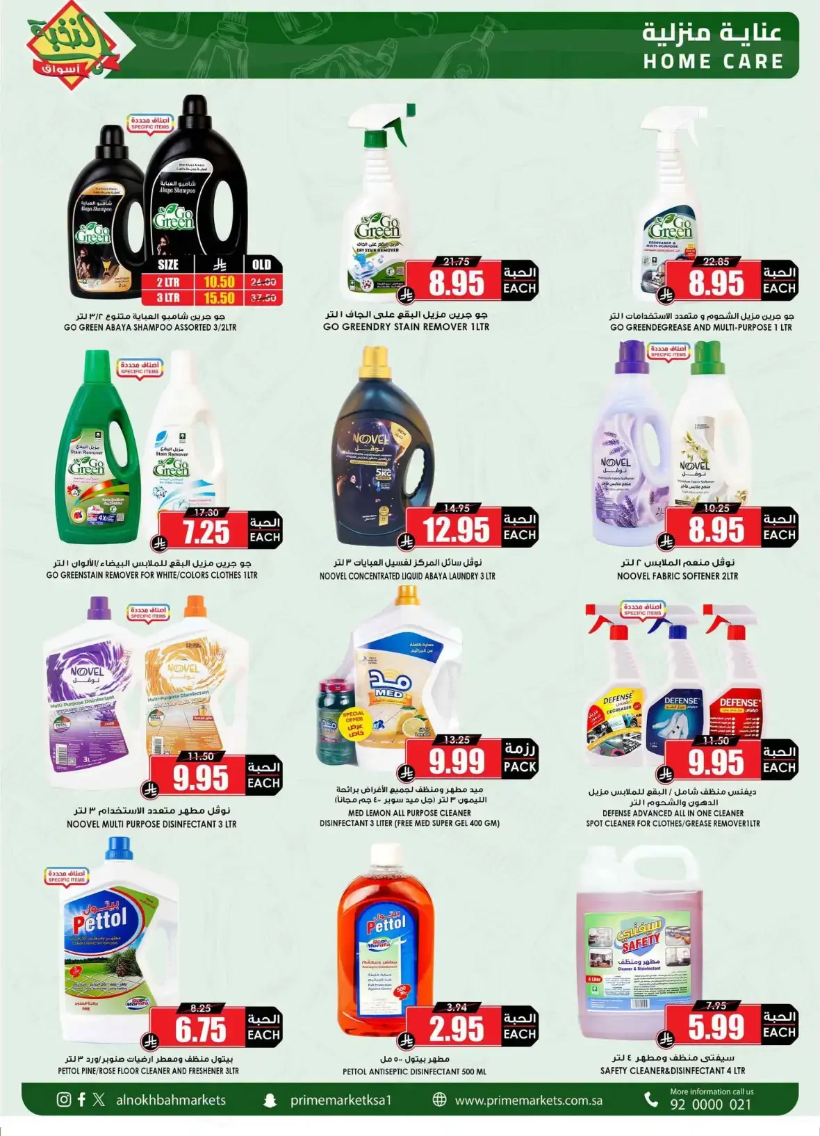 Al Nokba Market | Latest Offers & Best Prices page 49