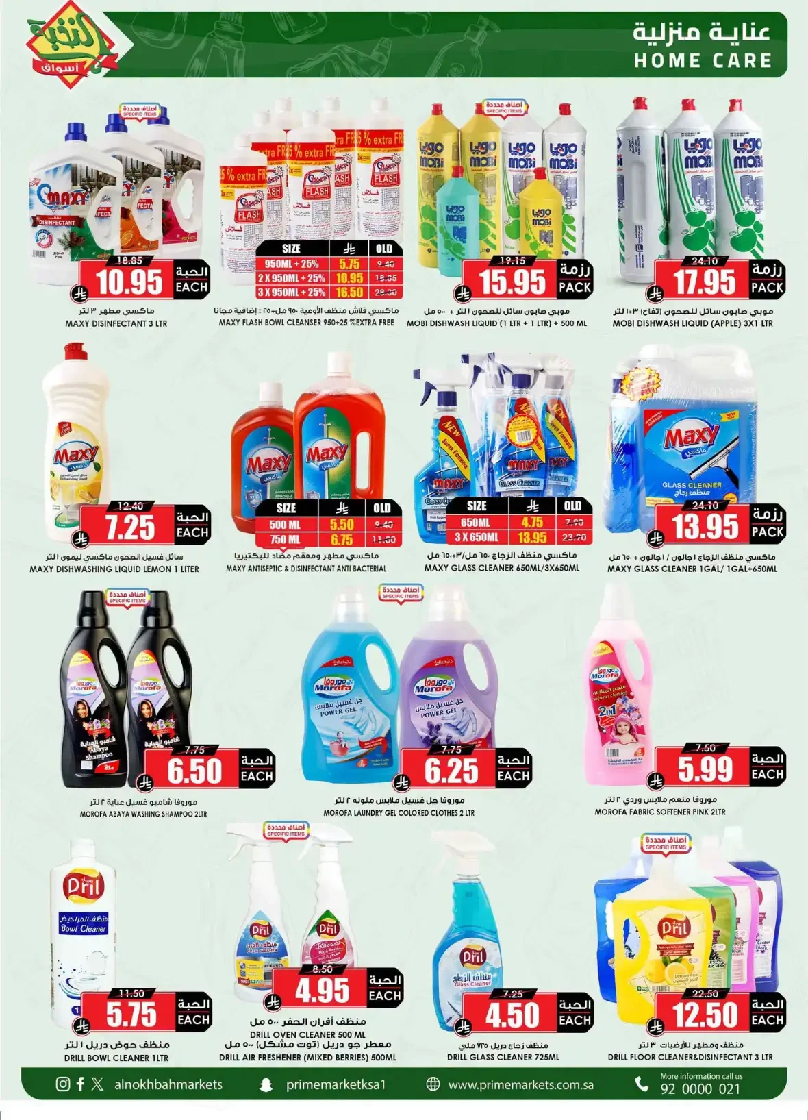 Al Nokba Market | Latest Offers & Best Prices page 51