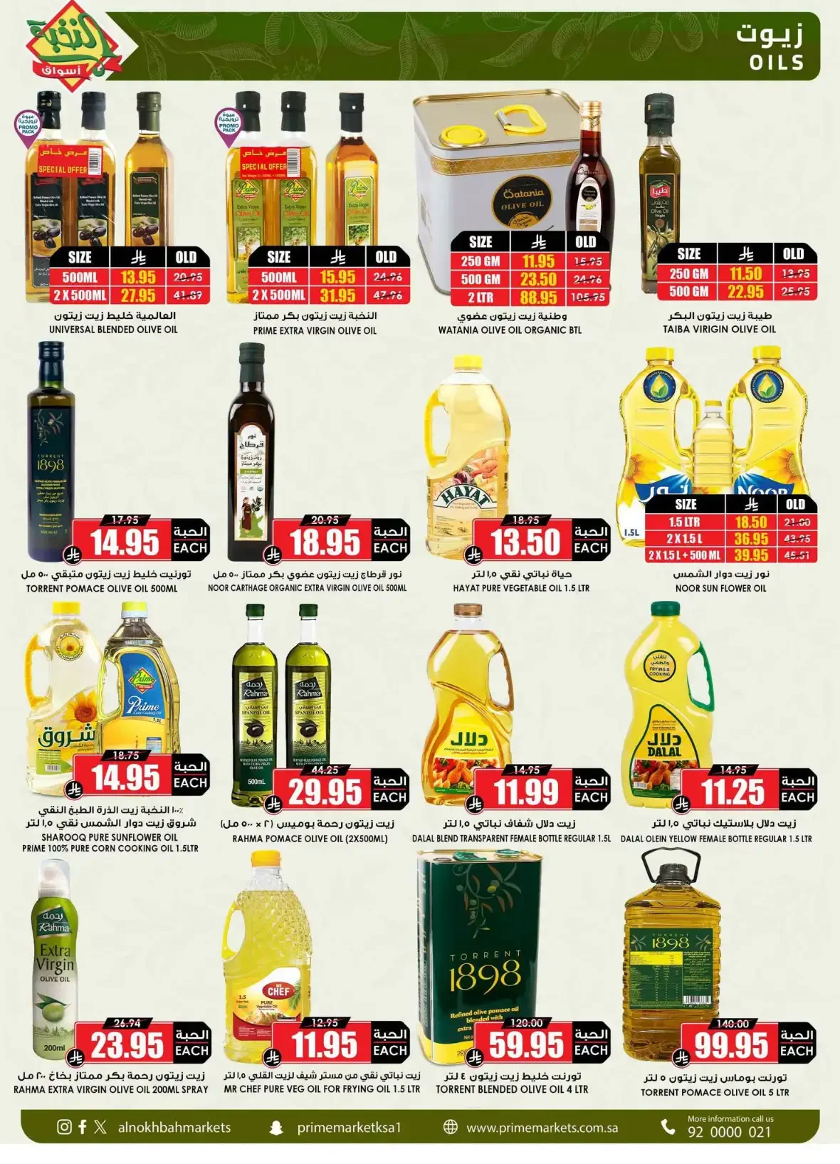 Al Nokba Market | Latest Offers & Best Prices page 24