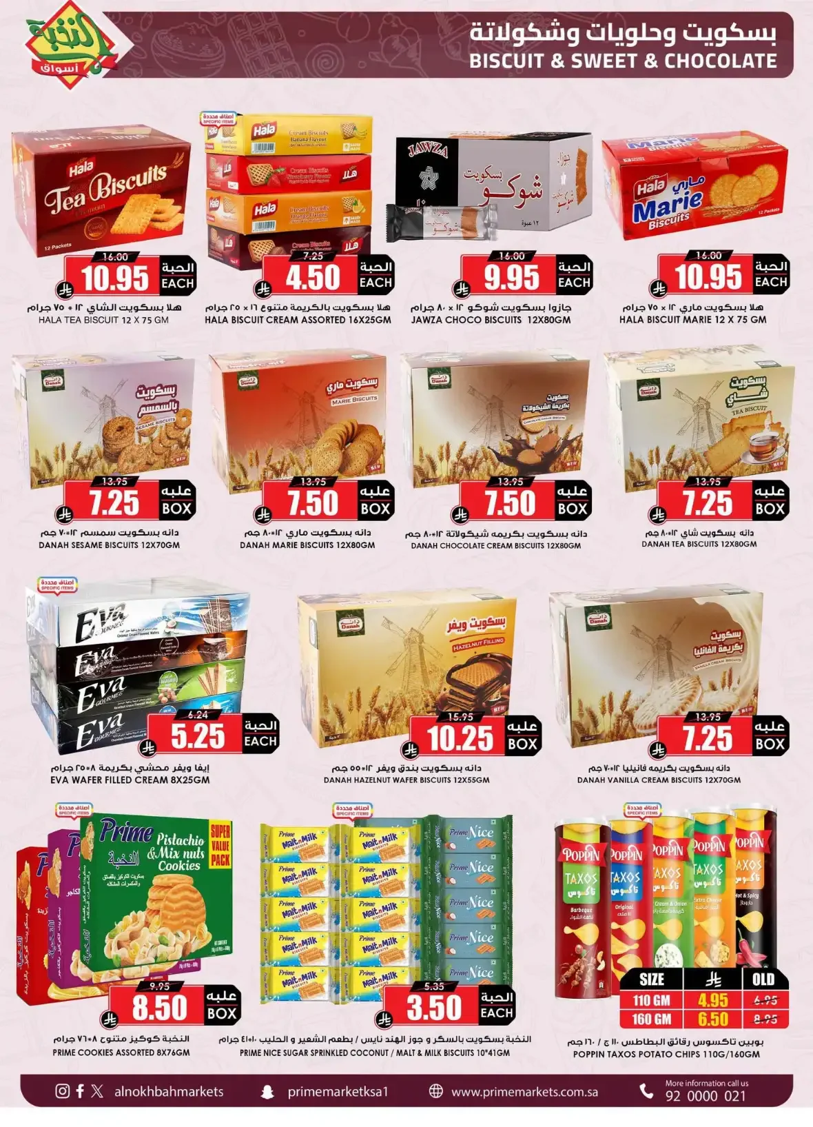 Al Nokba Market | Latest Offers & Best Prices page 41