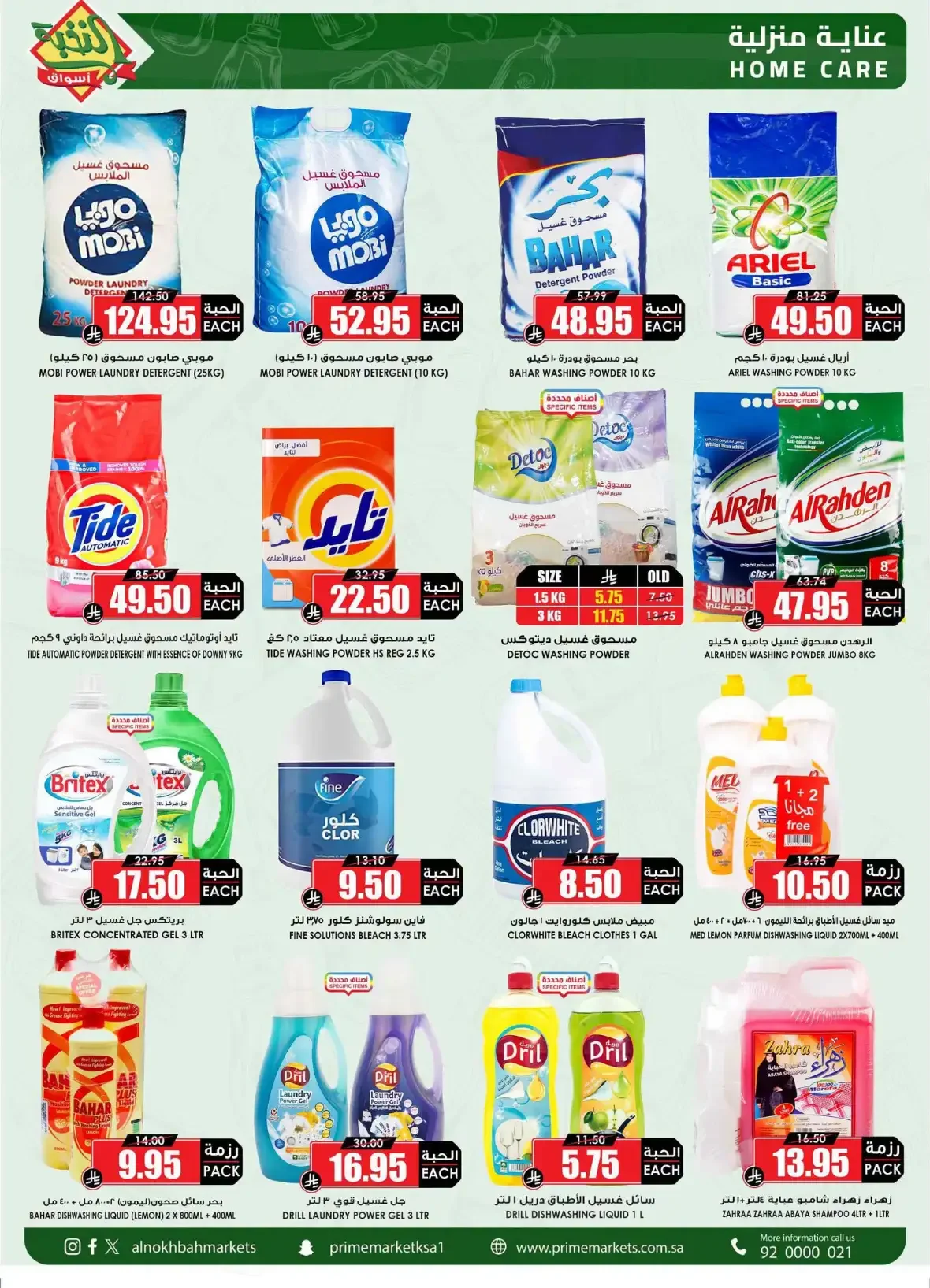 Al Nokba Market | Latest Offers & Best Prices page 48