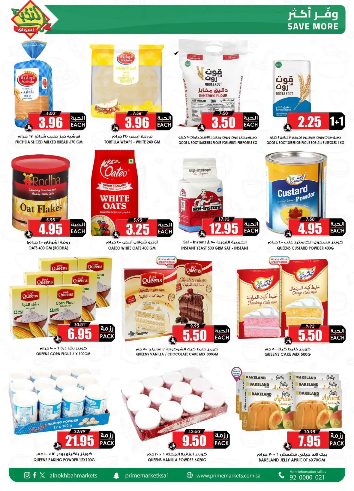 Al Nokba Market | Latest Offers & Best Prices page 31