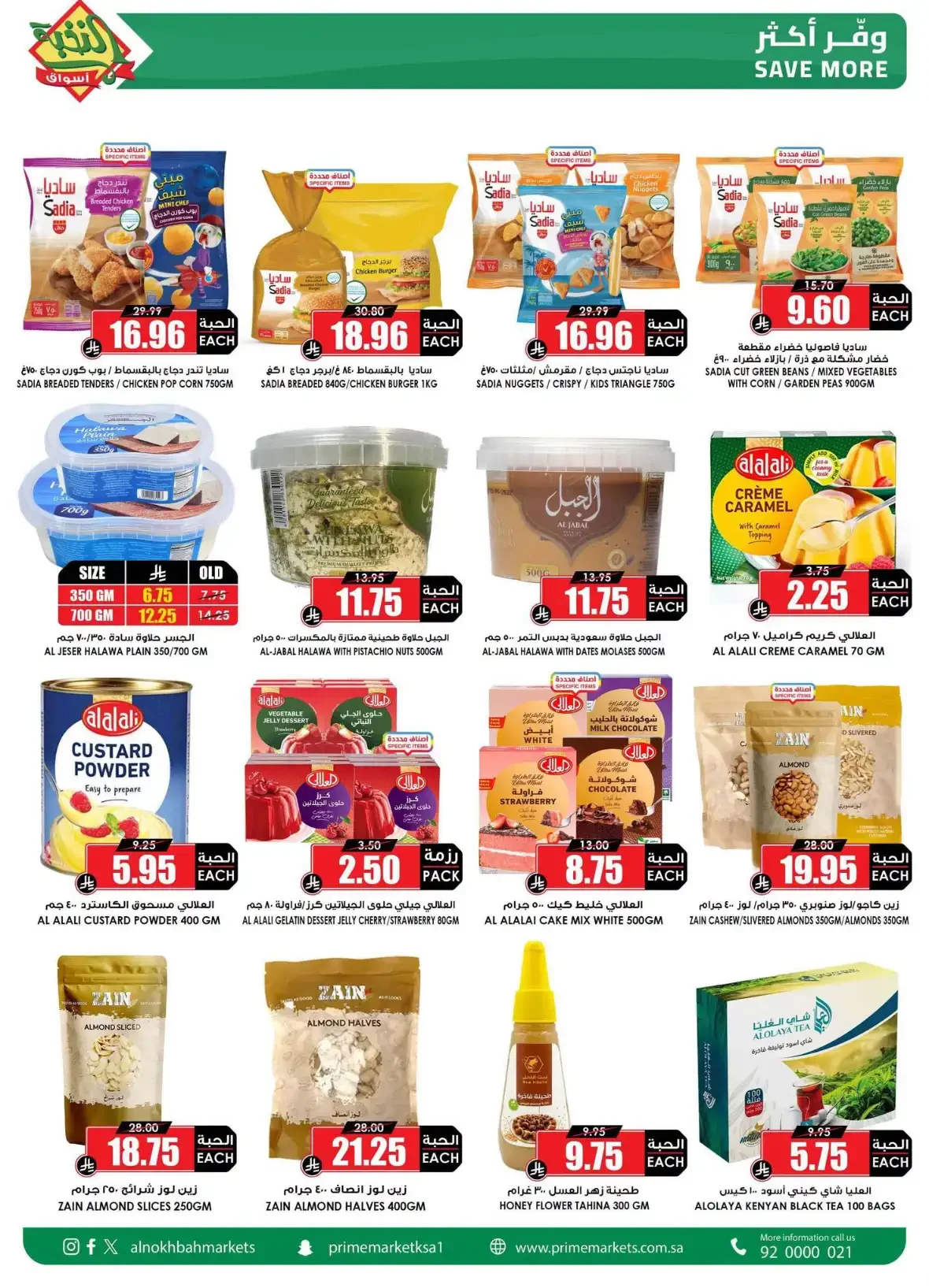 Al Nokba Market | Latest Offers & Best Prices page 3