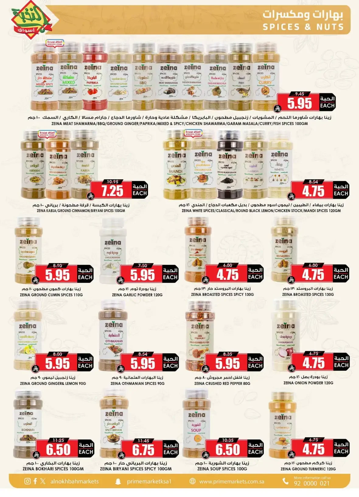 Al Nokba Market | Latest Offers & Best Prices page 34
