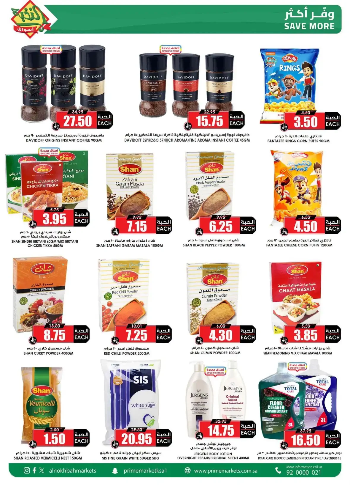 Al Nokba Market | Latest Offers & Best Prices page 21