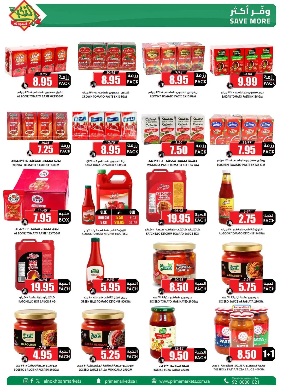 Al Nokba Market | Latest Offers & Best Prices page 30