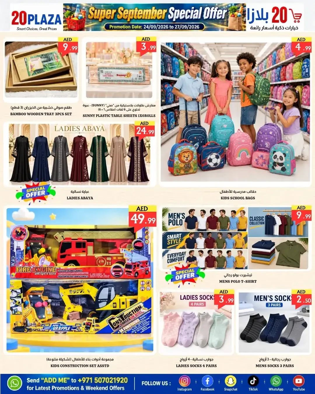 20Plaza Fujairah Super September Special Offers page 8