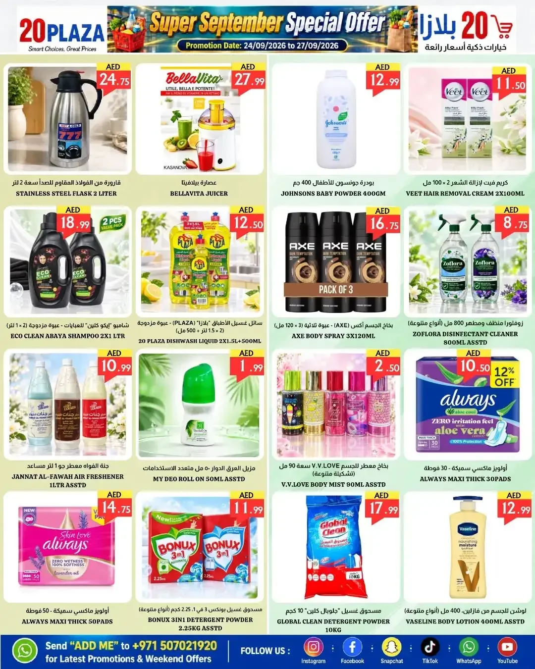 20Plaza Fujairah Super September Special Offers page 7