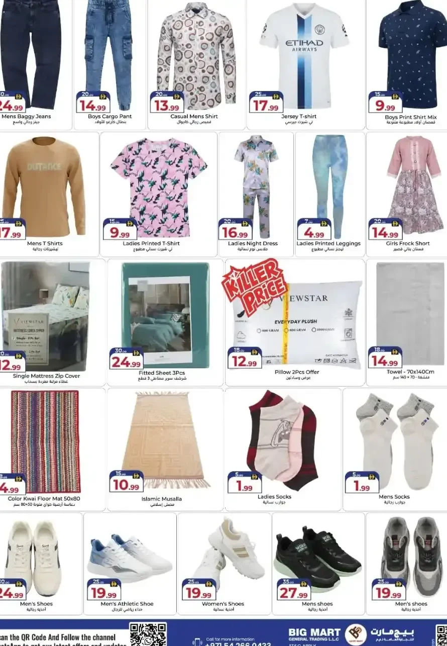 Big Mart Supermarket Smash Deals page 19