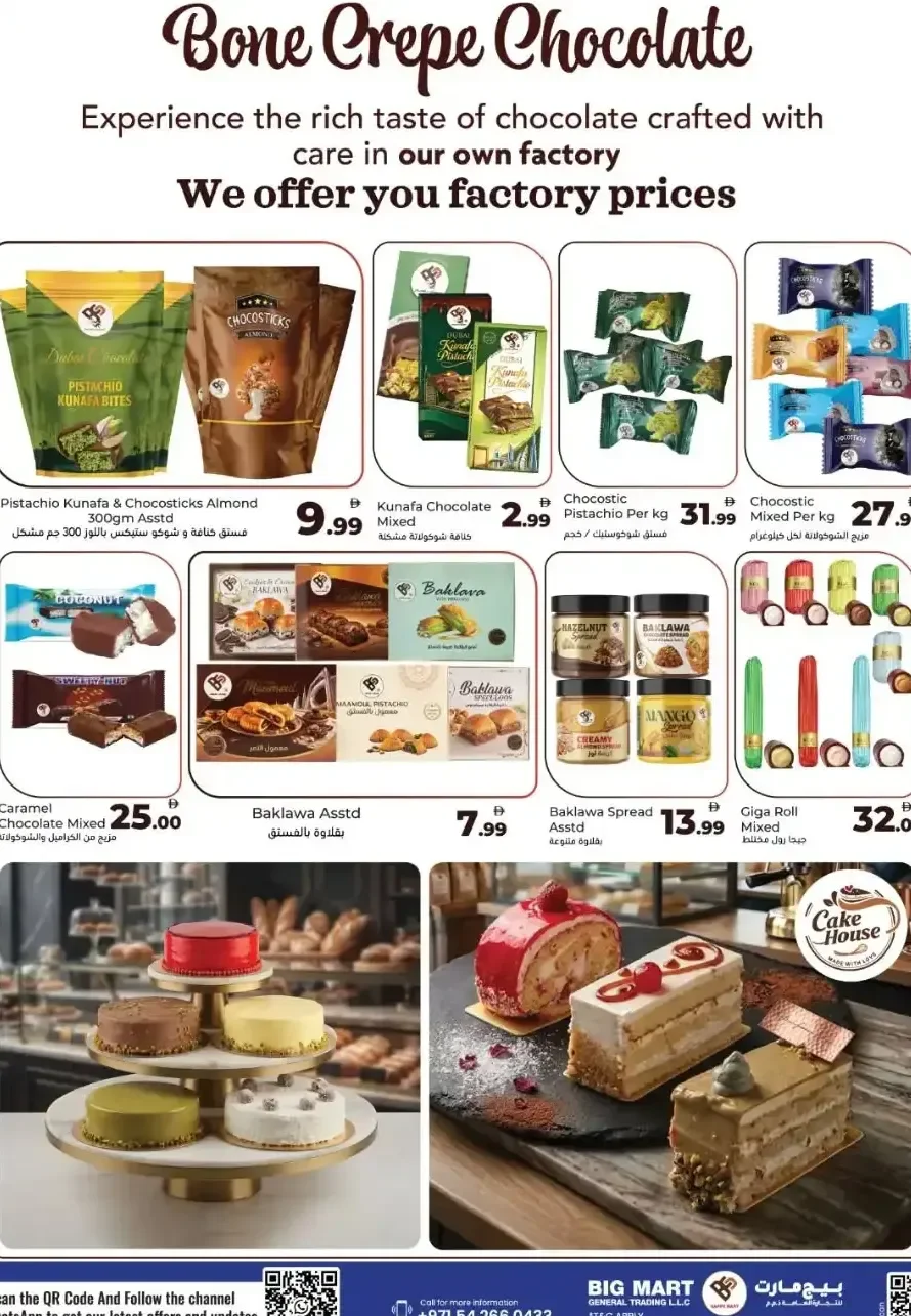 Big Mart Supermarket Smash Deals page 17