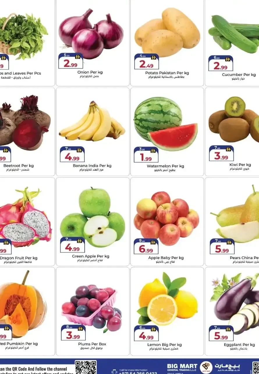 Big Mart Supermarket Smash Deals page 13