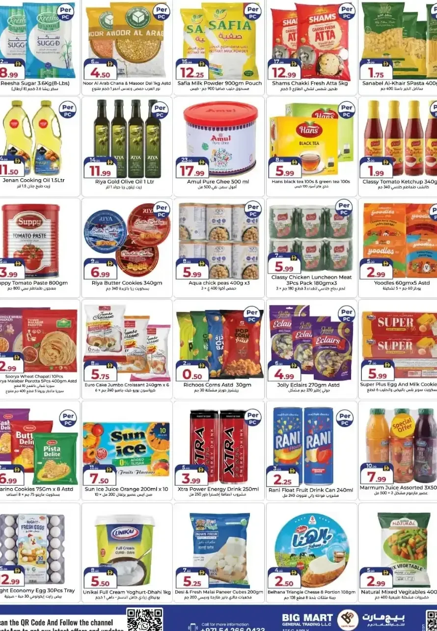 Big Mart Supermarket Smash Deals page 15
