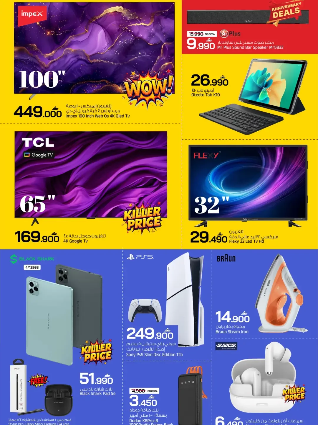 Mark & Save ETC 1st Anniversary | Electronics Offers page 2