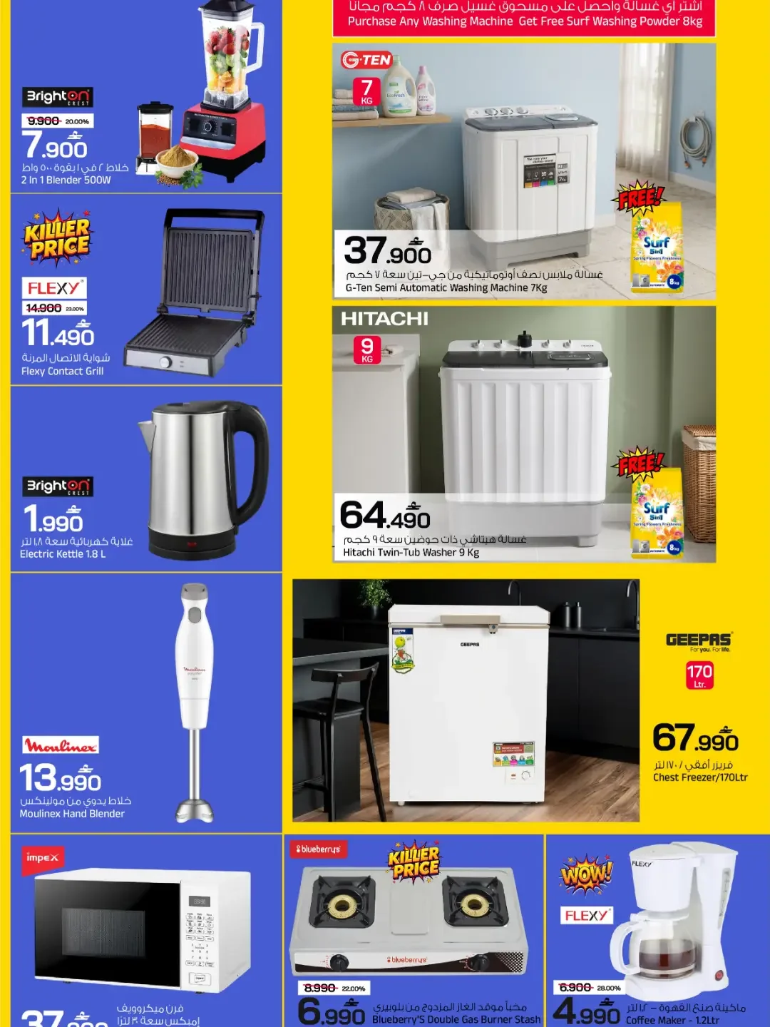 Mark & Save ETC 1st Anniversary | Electronics Offers page 3