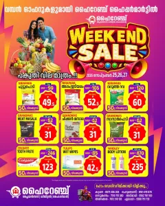 Highrange Hypermart Weekend Sale | 50% Off Offers flyer cover