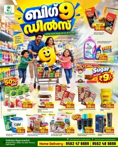 Fathima Hypermarket Big 9 Deals | Offers & Discount flyer cover