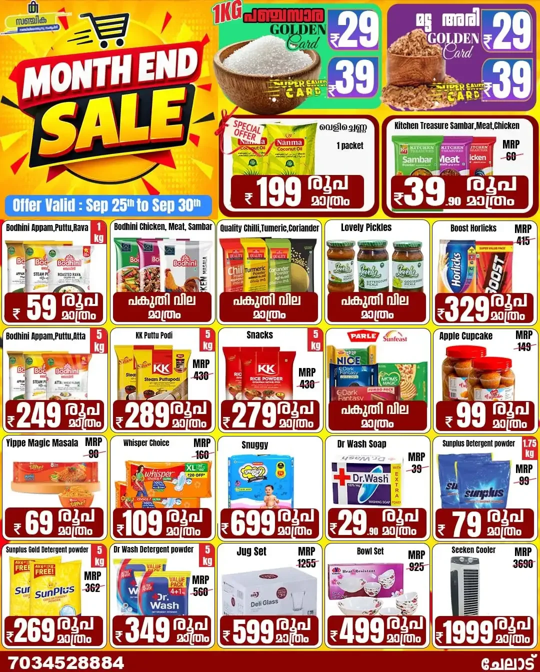 Month end sale page 1