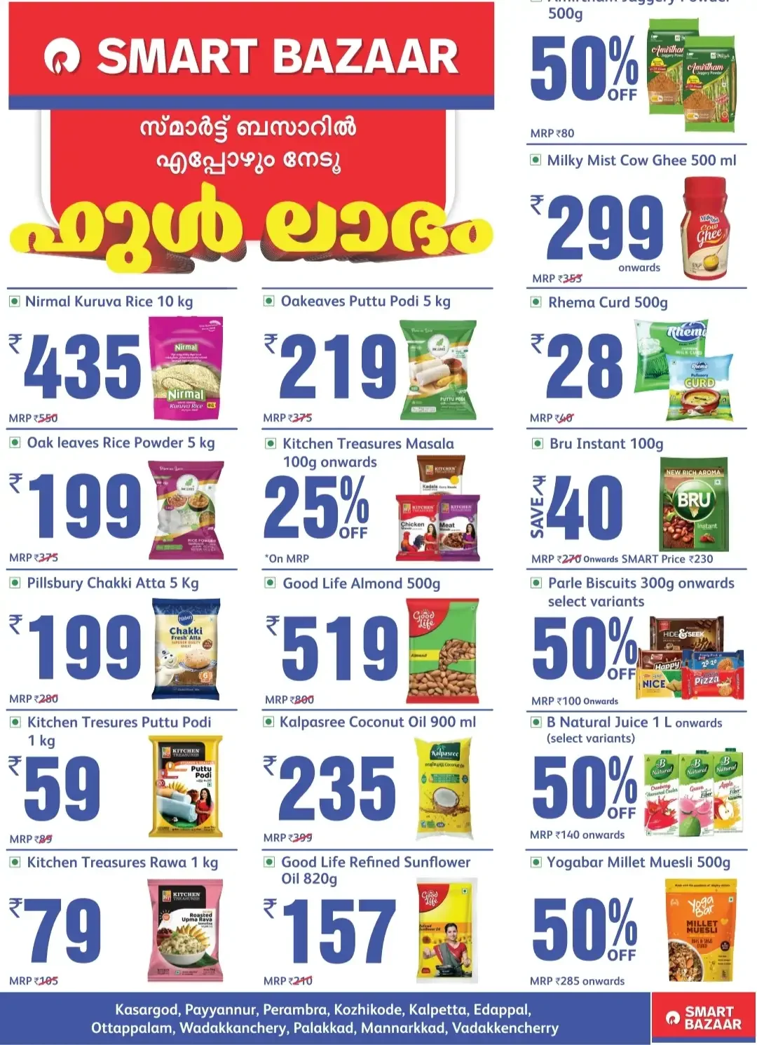 Smart Bazaar Special Savings & Grocery Offers page 1