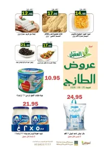 Fresh deals flyer cover