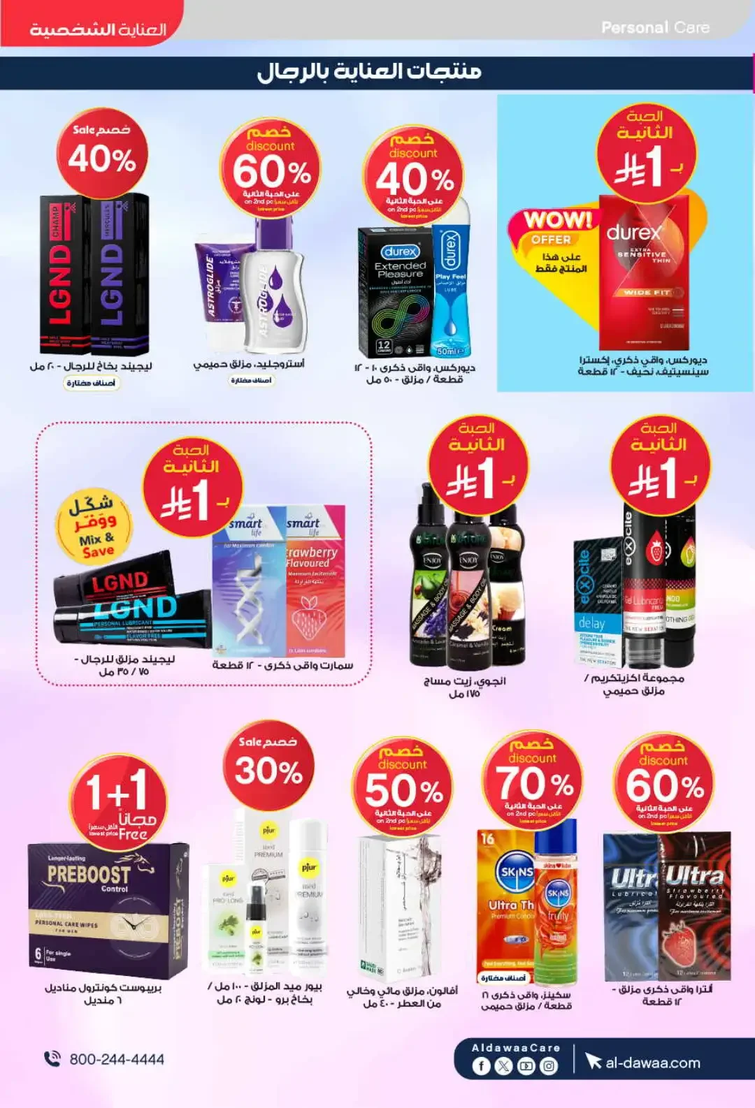 Al Dawaa Pharmacy World Pharmacists Day Deals page 57