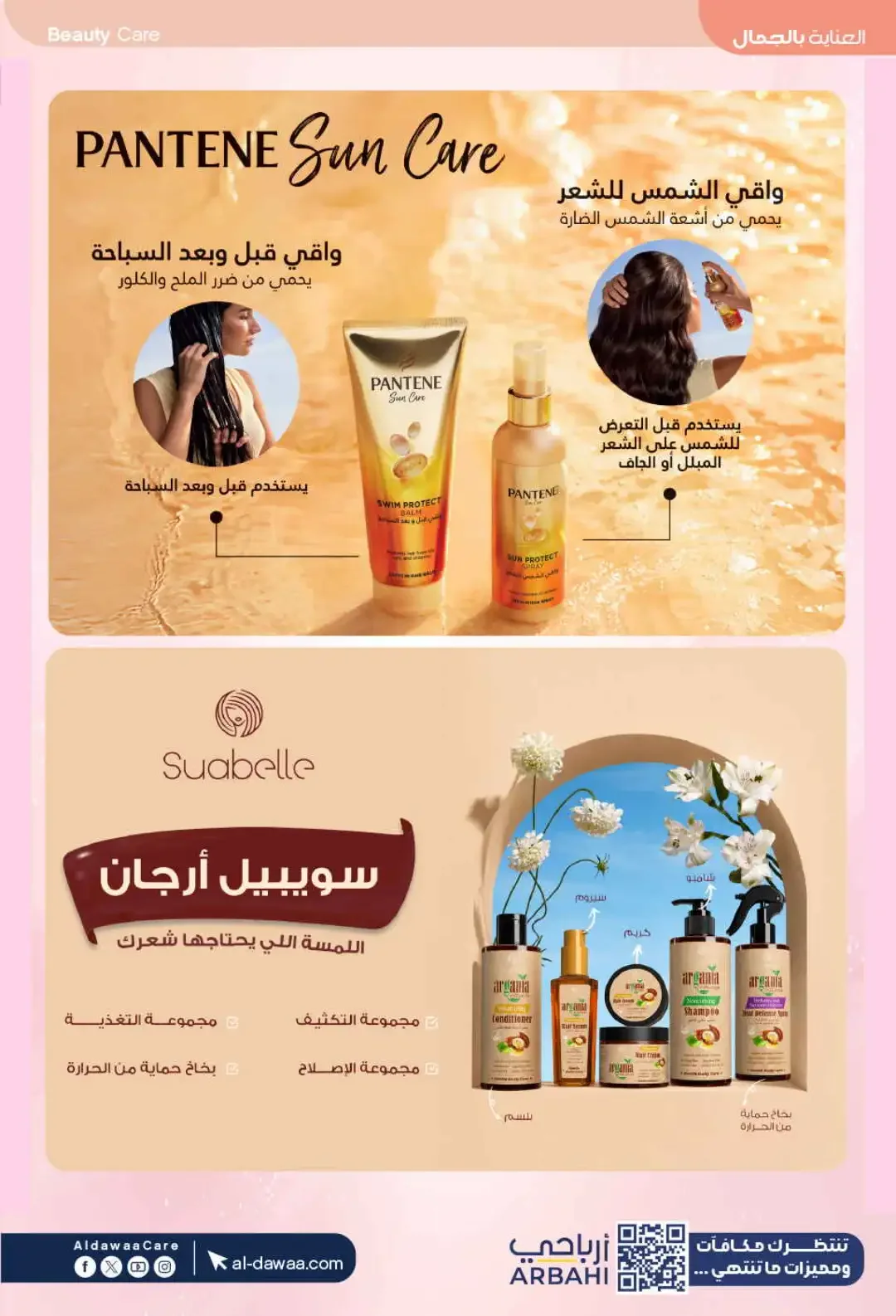 Al Dawaa Pharmacy World Pharmacists Day Deals page 34