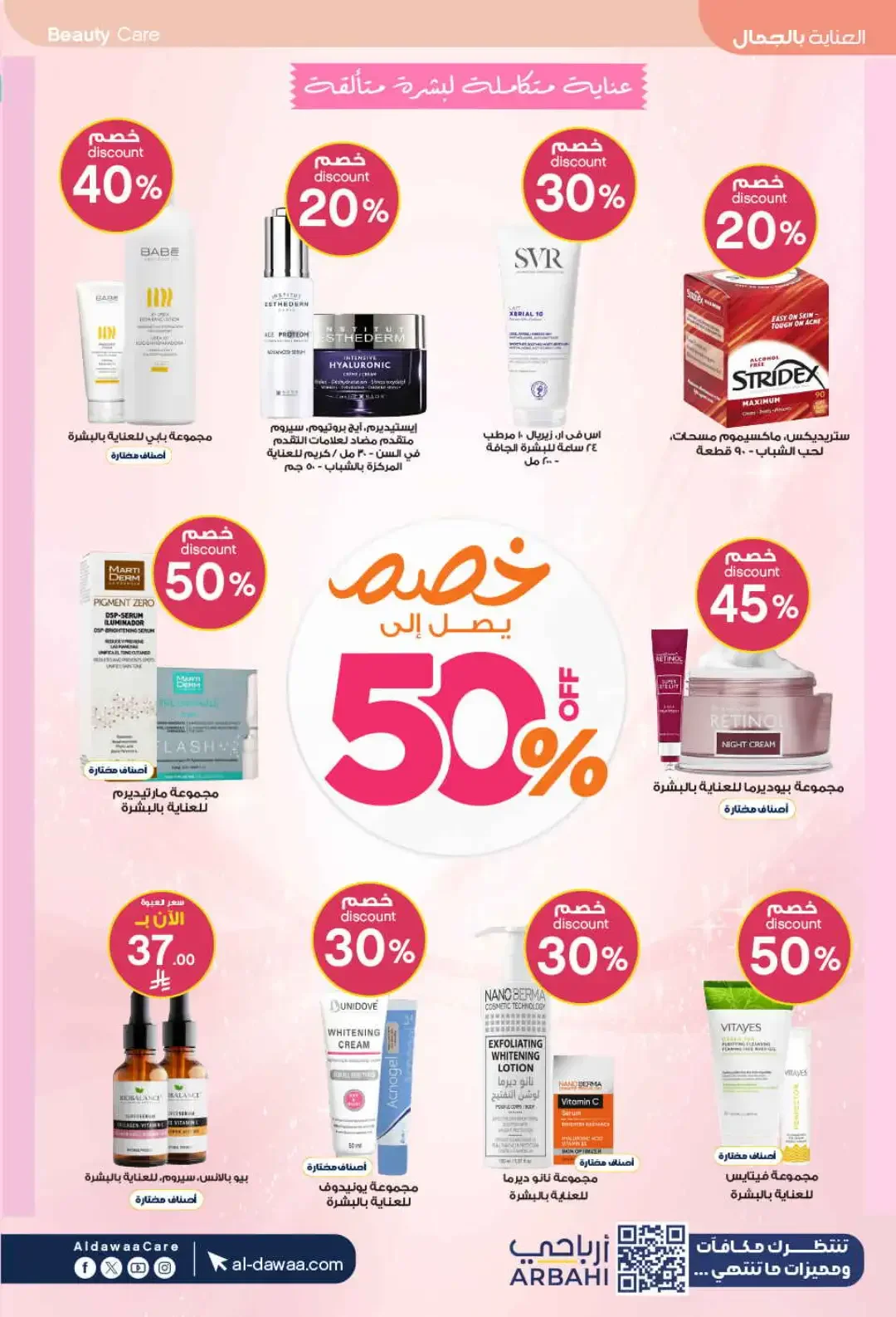 Al Dawaa Pharmacy World Pharmacists Day Deals page 16