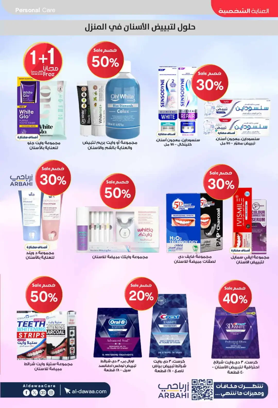 Al Dawaa Pharmacy World Pharmacists Day Deals page 46
