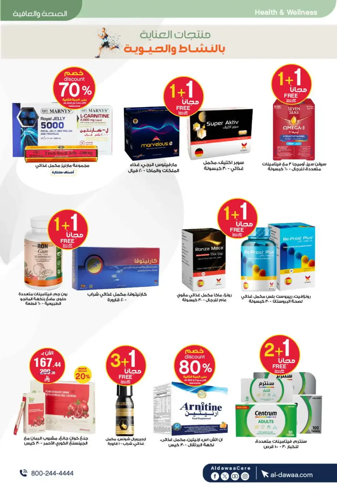 Al Dawaa Pharmacy World Pharmacists Day Deals page 7