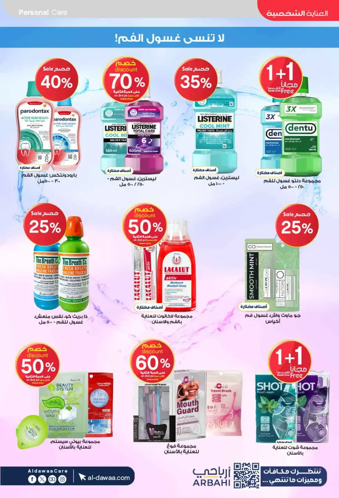 Al Dawaa Pharmacy World Pharmacists Day Deals page 50