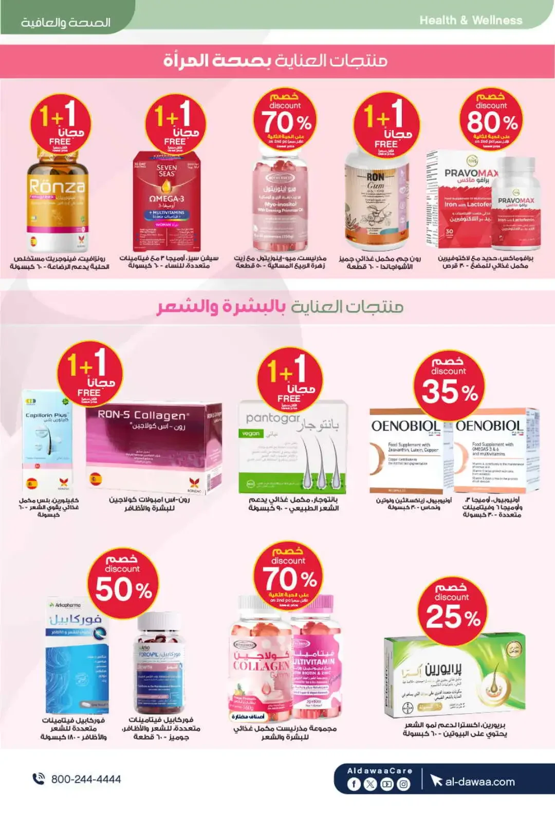 Al Dawaa Pharmacy World Pharmacists Day Deals page 9