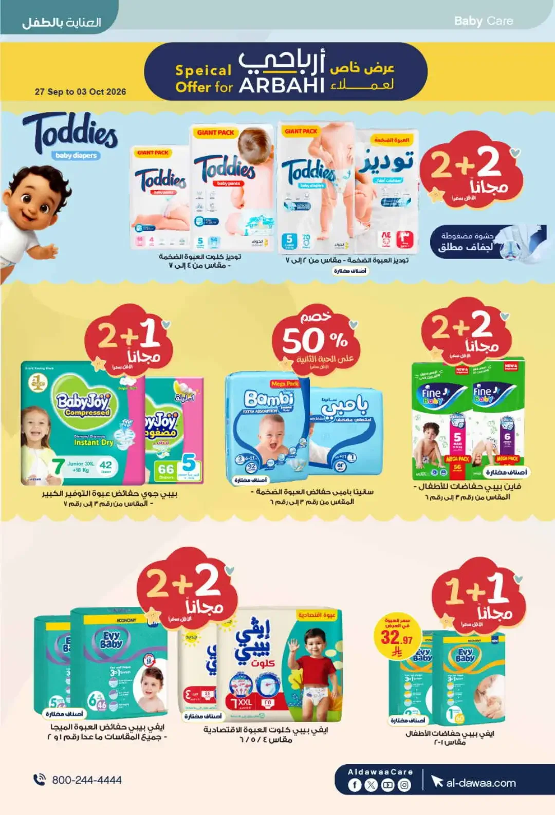 Al Dawaa Pharmacy World Pharmacists Day Deals page 61