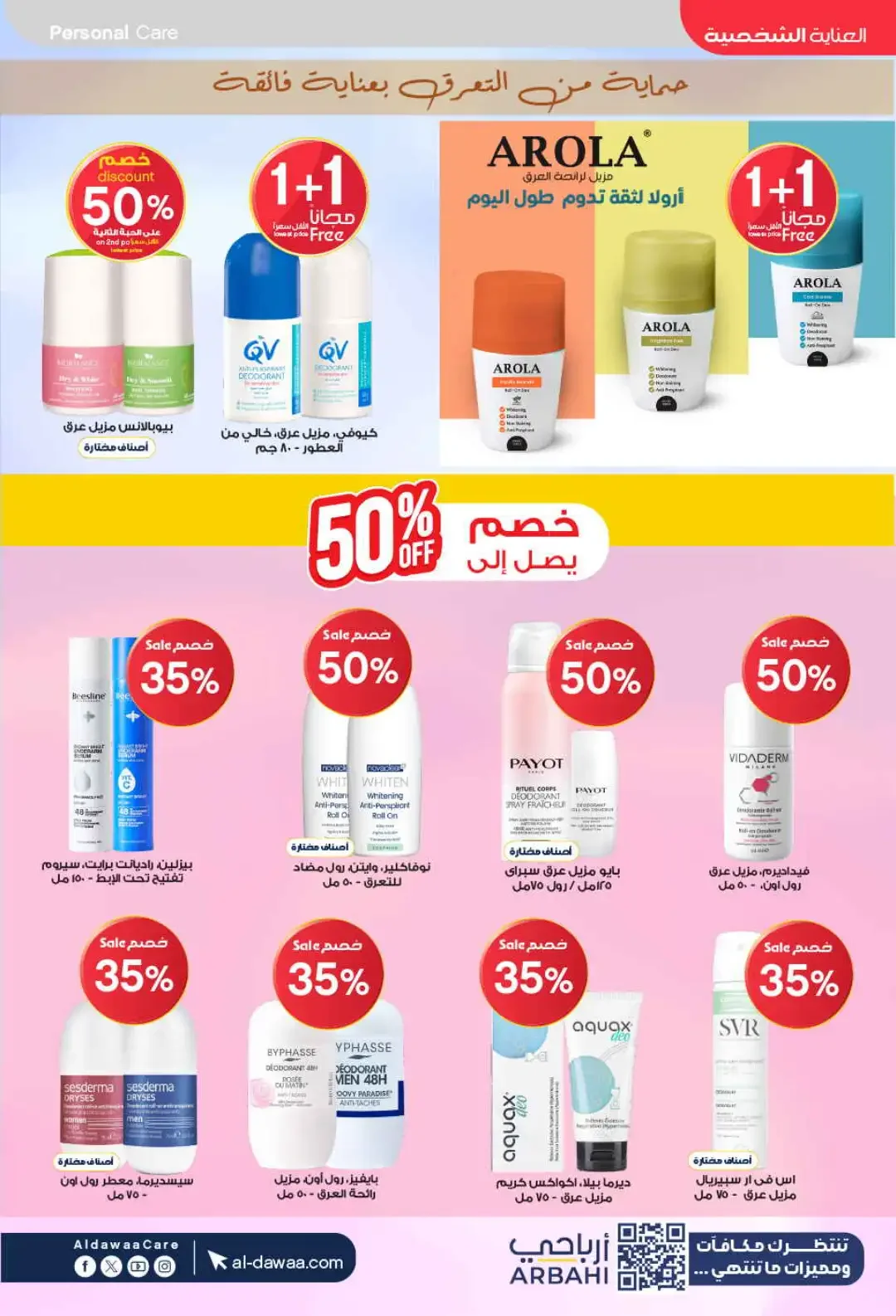 Al Dawaa Pharmacy World Pharmacists Day Deals page 36