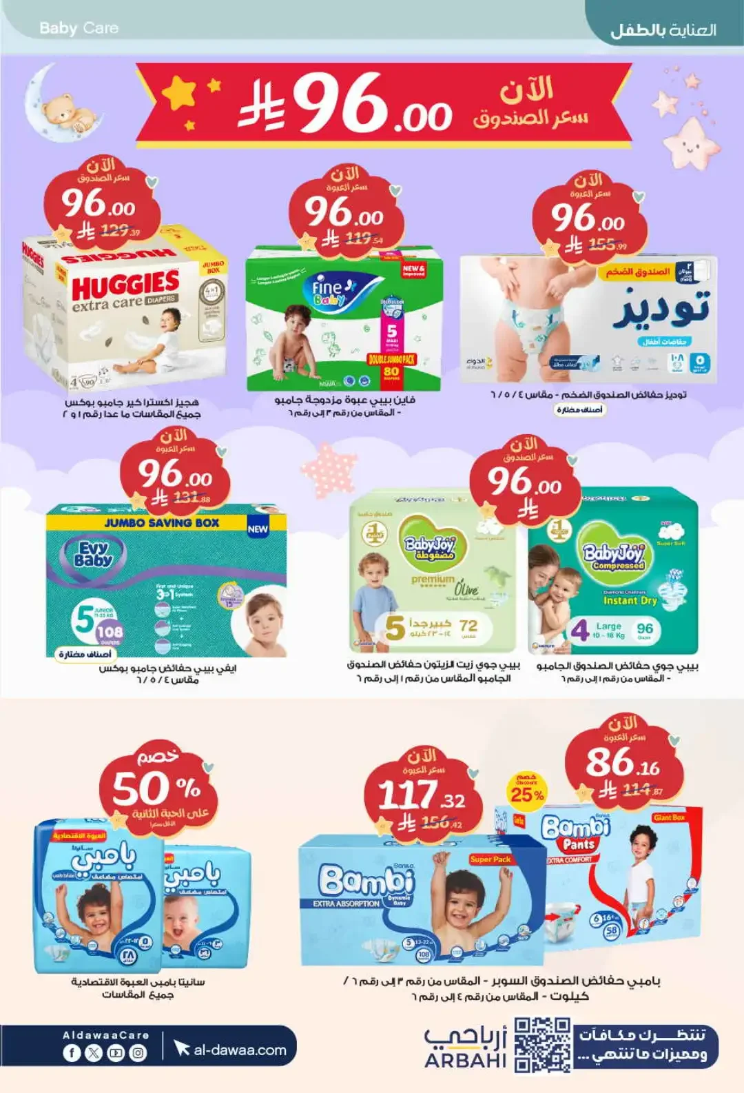Al Dawaa Pharmacy World Pharmacists Day Deals page 62