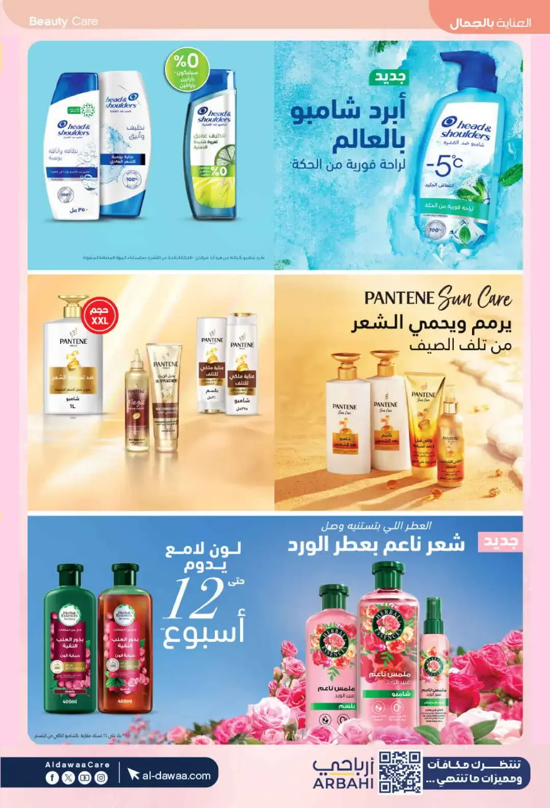 Al Dawaa Pharmacy World Pharmacists Day Deals page 30
